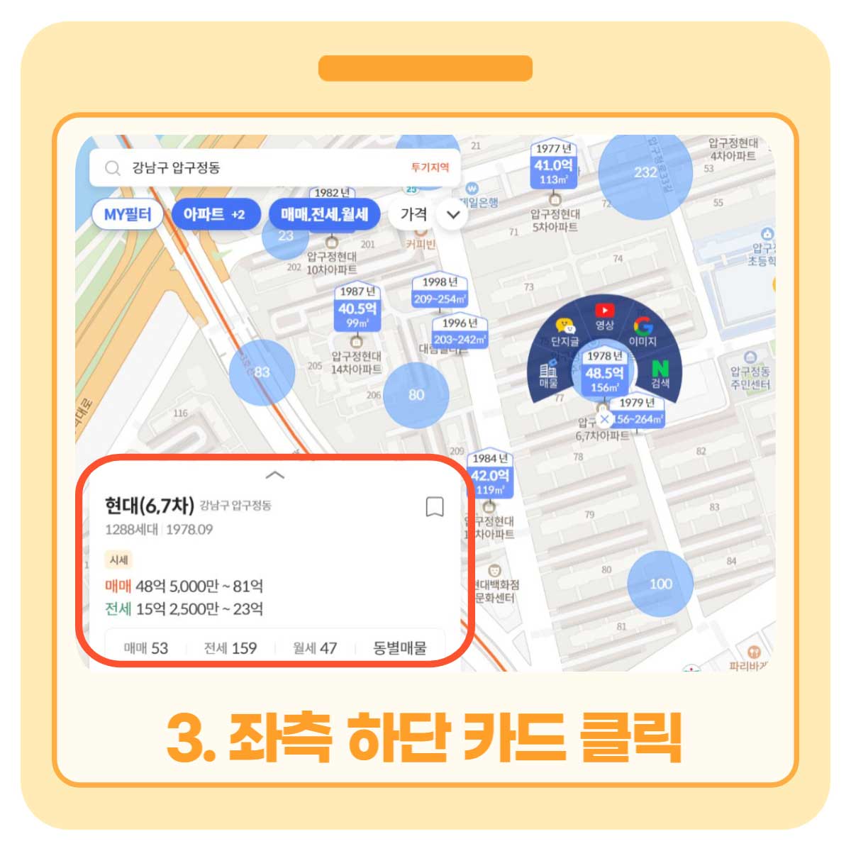 KB부동산-시세-조회-리브부동산-아파트-실거래가-확인